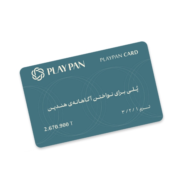 playpan کارت ترم یک تا سه